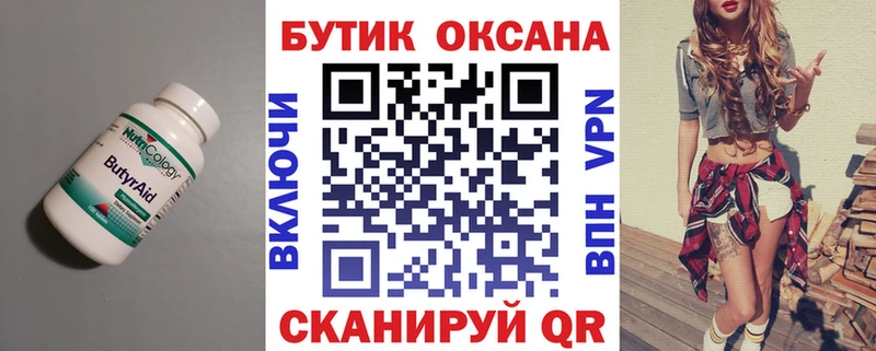Купить закладки  Сорск  Бутират жидкий экстази 