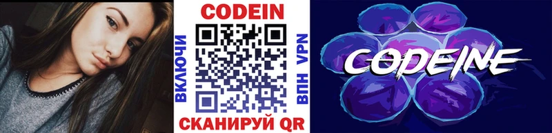 Купить где Сорск Кодеиновый сироп Lean Purple Drank