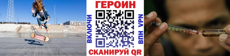 Героин хмурый  Купить  Сорск 