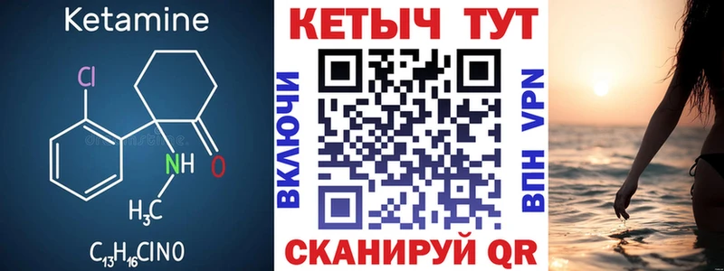 Кетамин ketamine  Купить закладки  Сорск 