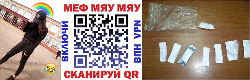 МЕФ mephedrone  Купить закладки  Сорск 