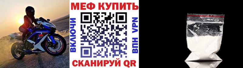 МЕФ мука Сорск