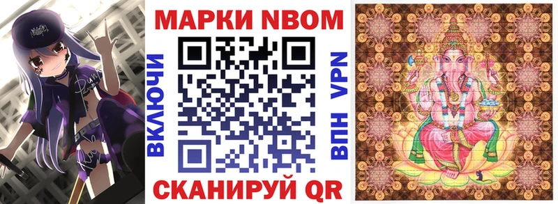 Марки 25I-NBOMe 1500мкг Сорск